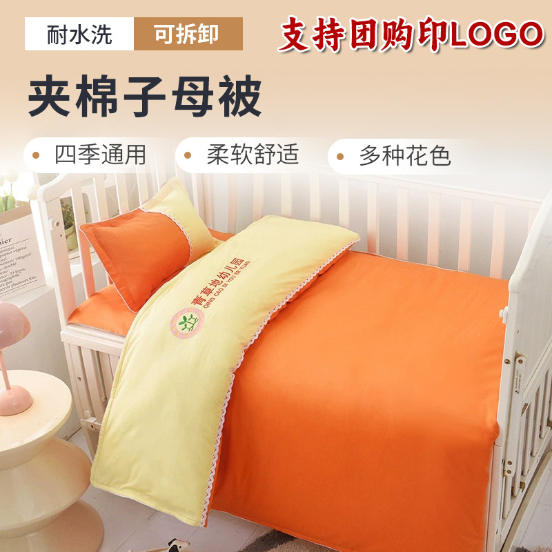 Kindergarten Quilt Quilt Three-Piece Set Pure Cotton Six-Piece Nap Quilt Mother Quilt Baby Nap Quilt