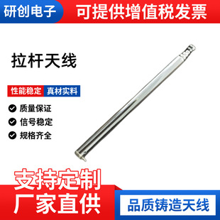 Foreign trade hot-selling manufacturers direct supply stainless steel antenna rod antenna radio antenna can be to map to sample