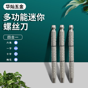 Multifunctional Screwdriver Manufacturer Supplies Mini Screwdriver Edge Cutting Four-Use Portable Small Screwdriver Glasses Screwdriver