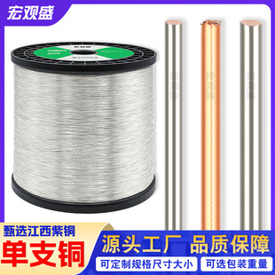 Macro Sheng Wholesale Single Copper Wire 0.4 0.6 0.8 Copper Wire Pcb Circuit Board Jumper Tinned Wire Environmentally Friendly Copper
