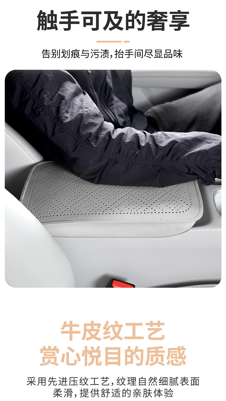 Perforated leather car armrest box pad with cowhide texture, car center armrest protective cover, car central armrest heightening pad