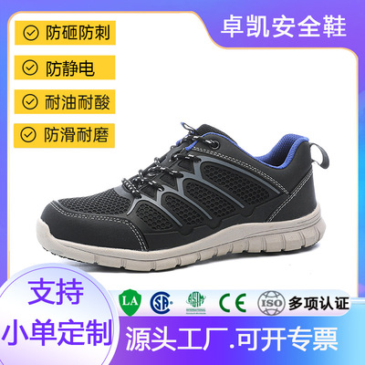 飞织劳保鞋防砸防刺穿钢包头安全鞋绝缘鞋男款牛皮防滑耐磨工地鞋|ru