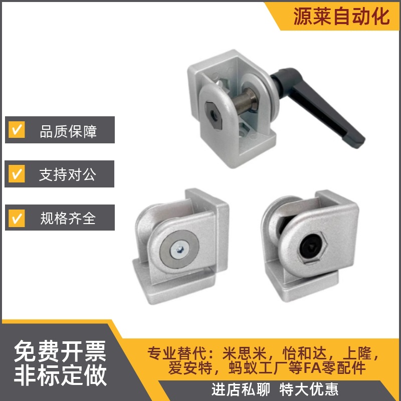 怡和达 U48-308-S G408-S 4510-S工业铝型材带把手活动铰链