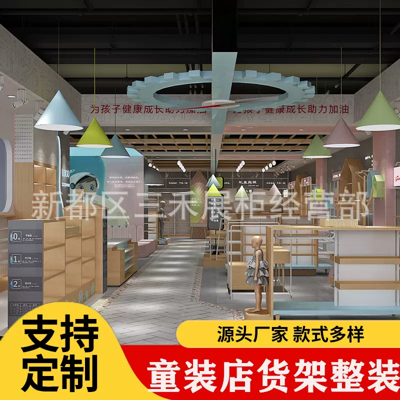 现代简约母婴童装货架 中岛台 堆头 上墙展示柜定制成都三禾展柜