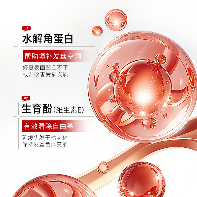 轻中重分级柔顺发膜角蛋白养护烫染修护毛躁干枯分叉顺滑护发素女|undefined
