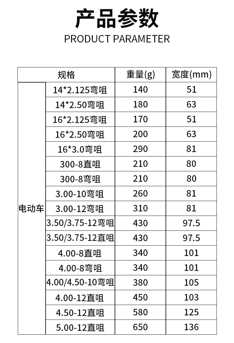 14X2.125 Bent Valve Electric Vehicle Butyl Rubber Inner Tube Explosion-Proof Thickened Bicycle Inner Tube