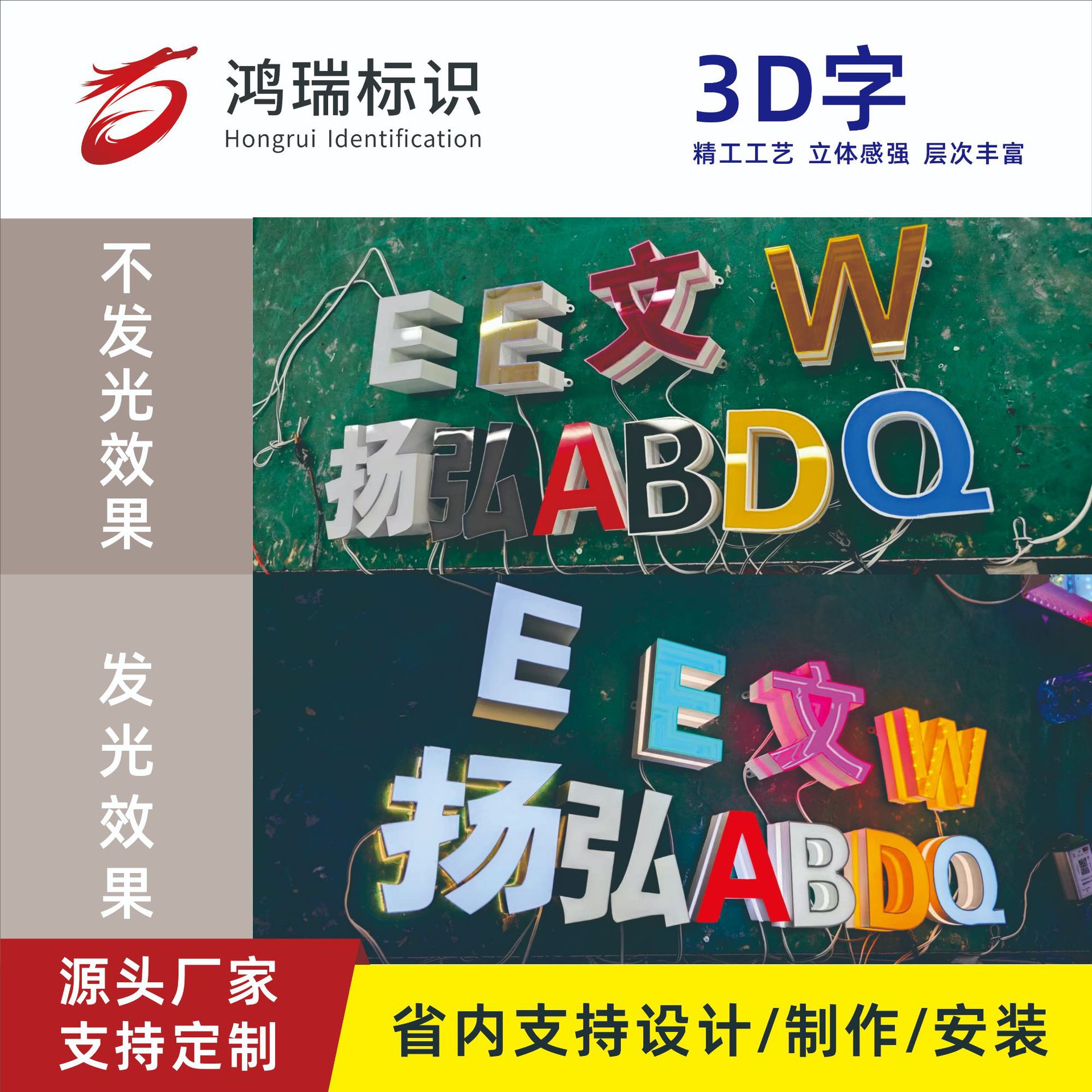 定制3D打印立体字 三维环氧树脂发光字 led迷你亚克力广告招牌