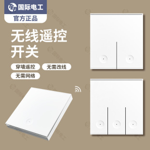 Wireless dual-control switch panel wiring-free household single-open double-open three-open remote control lamp random paste remote control