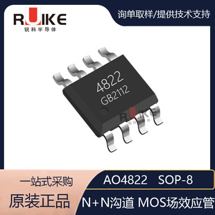 AO4822 SOP-8���b 30V/8.5A N+N�ϵ�MOS��Ч���� ȫ�¬F؛ оƬIC