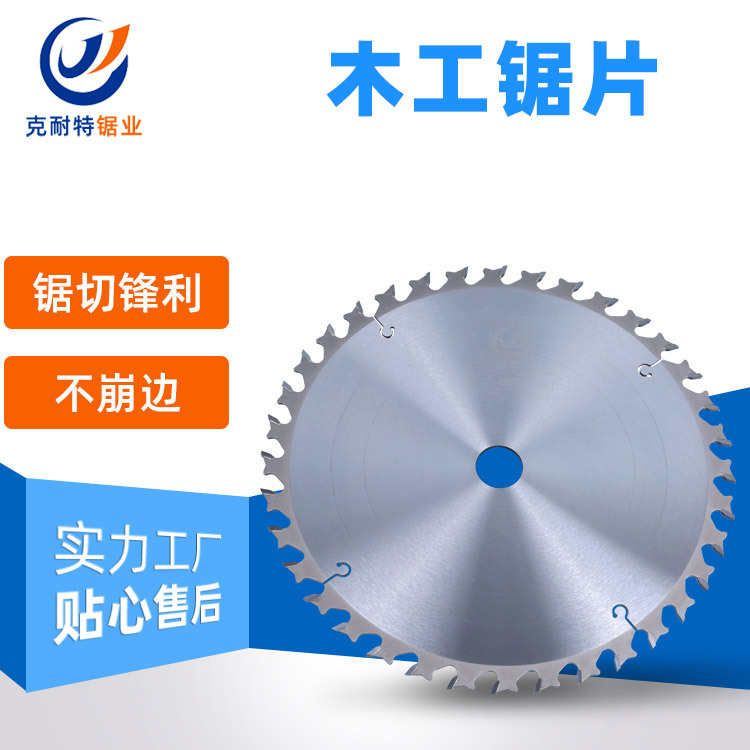 源头厂家批发 品质实木切割锯片400×4.0×30×80T推台锯锯片