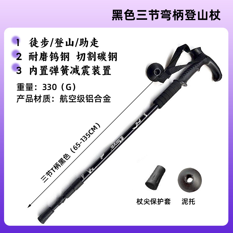 屋外 CLEYE 格納式トレッキングポール アルミ合金松葉杖 アウターロック 滑り止めロック ハイキング 登山|undefined