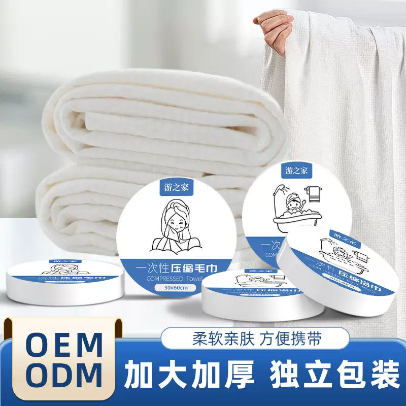 定制旅行一次性压缩浴巾专用加厚洗脸巾出差酒店洗澡巾便携款批发