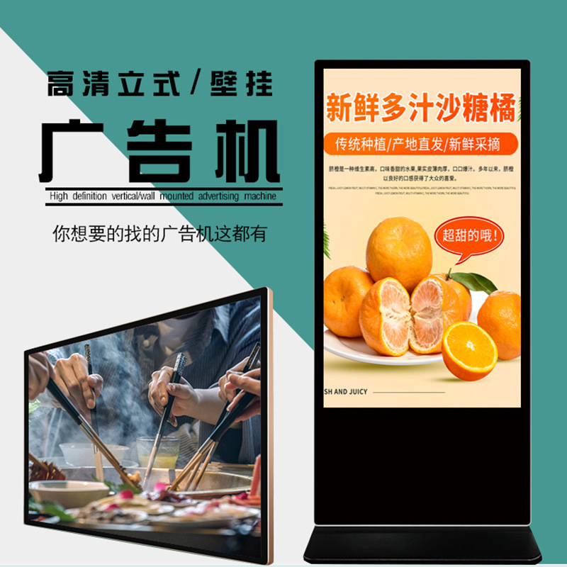 43/55/ 65inch Vertical Advertising All-In-One Touchscreen 4K High-Definition Floor-Standing Lcd Display Electronic Signage 43/55/ 65inch Vertical Advertising All-In-One Touchscreen 4K High-Definition Floor-Standing Lcd Display Electronic Signage
