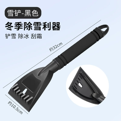 Car Snow Removal Shovel, Multifunctional Ice and Frost Removal Tool, Snow Scraper, Winter Car Window Glass Snow Cleaning Tool Wholesale (Car cleaning tools) - black-4017a