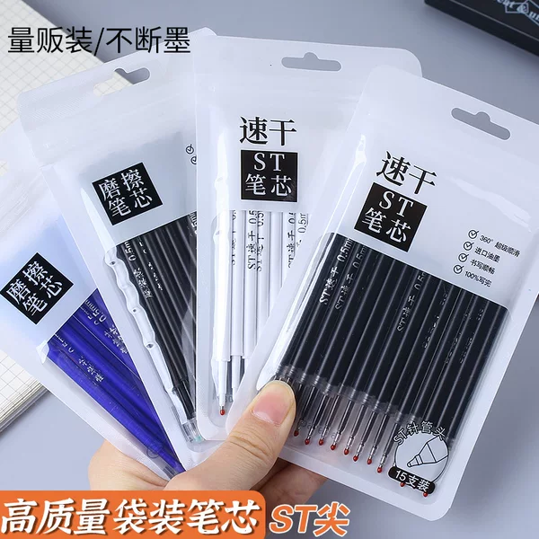 Bagged high-quality push refill 0.5 quick-drying ST neutral refill primary school student Mo easy to wipe crystal blue carbon black refill