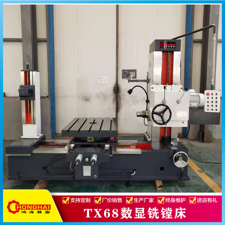 National Day discount TX68 digital display Boring & milling machine Boring Boring Lunan Hon Hai Manufacture