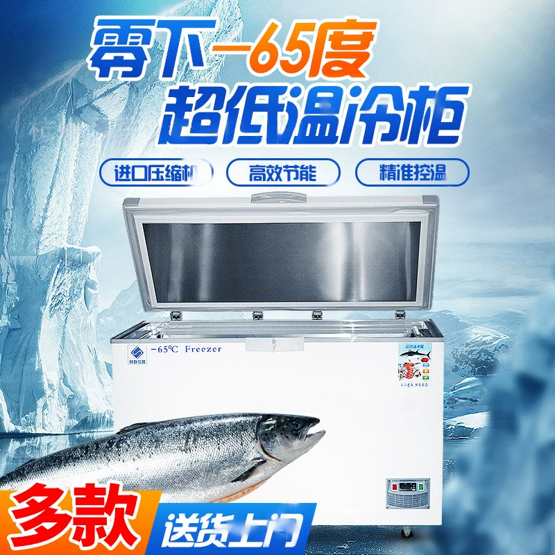 Ультранизкотемпературный морозильник Shuolian, низкотемпературный морозильник минус 40-60-86 градусов, быстрозамороженный тунец, морепродукты, коммерческий низкотемпературный холодильник