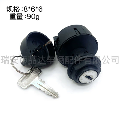 Ignition switch for Toro Ignition