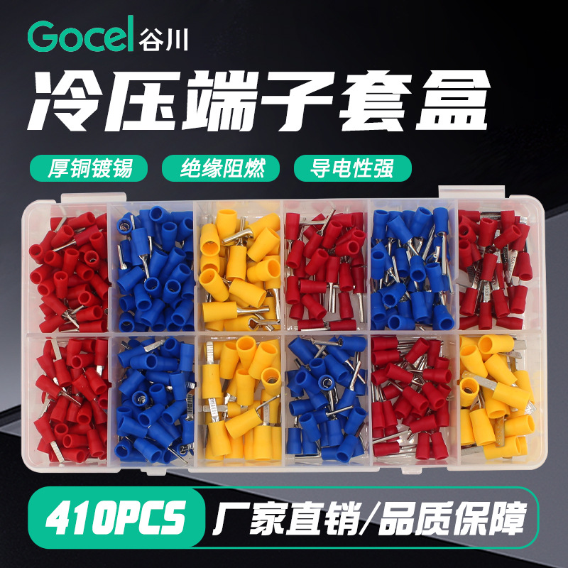 谷川410PCS冷压端子套盒PTV/DBV系列冷压套盒  接线端子