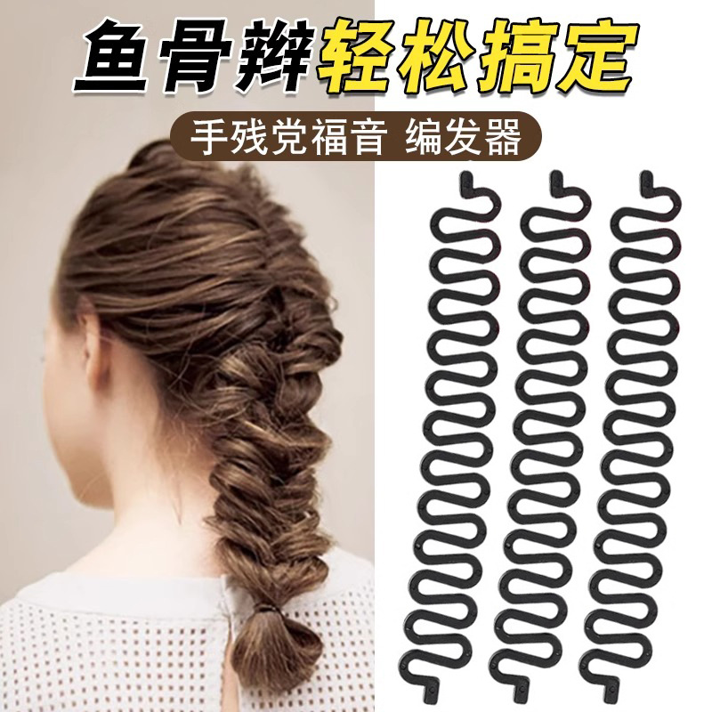 Dispositivo de trenzado de pelo trenzado de espina de pescado artefacto de trenzado de cabello femenino en la parte posterior de la cabeza, cabello perezoso, trenza de ciempiés, herramienta de peinado de trenza retorcida, accesorios para el cabello