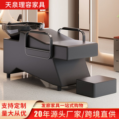新款网红半躺理发店时尚洗头床厂家简约发廊美发店沙龙陶瓷冲水床