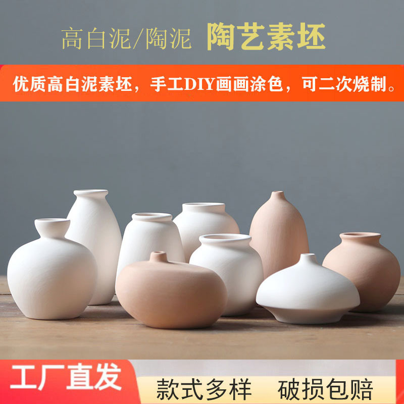 Plain Ceramic Small Vase Nordic Ins Style Dried Flower Arrangement Vessel Pottery Underglaze Painting DIY Semi-Finished White Blank Piece