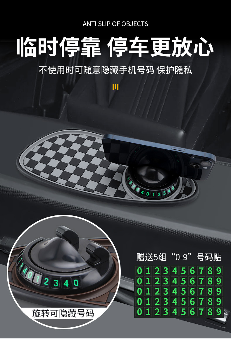 Car Mobile Phone Holder Anti-Slip Mat Car Dashboard Car Grids Storage Mat Multi-Functional Parking Sign Holder