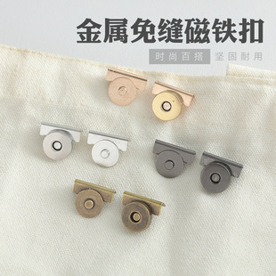 Magnetic Buckle Bag Buckle Accessories Magnet Buckle Strong Magnetic Buckle Leather Bag Suction Buckle Button Hidden Buckle Seam-Free Button Snap Button