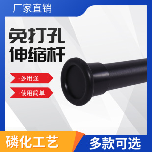 Telescopic Rod Curtain Rod Single Rod Installation-Free and Punch-Free Bedroom Clothes Drying Rod Bathroom Shower Curtain Rod Balcony Clothes Hanging Rod