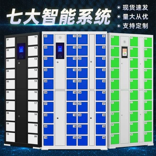 工厂智能系统手机柜人脸识别指纹手机充电储物柜刷卡条码手机寄存