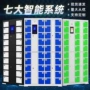 充电刷卡寄存智能手机柜