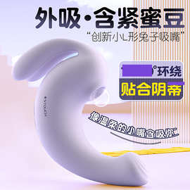 悦兔吮吸震动女用小清新玩具多频自慰器按摩器阴蒂爽潮成人性用品