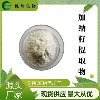 加纳籽提取物 5-羟基色氨酸 5-HTP 厂家现货 量大价优