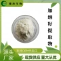 加纳量大5-htp羟基提取物