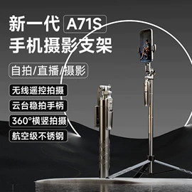 手机自拍杆;摄影云台;USB风扇
