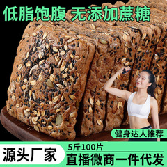 Whole Wheat Bread Breakfast Early Small Cakes Hand-Torn Toast Snacks Snack Food Meal Replacement Chia Seeds Food Bulk Wholesale