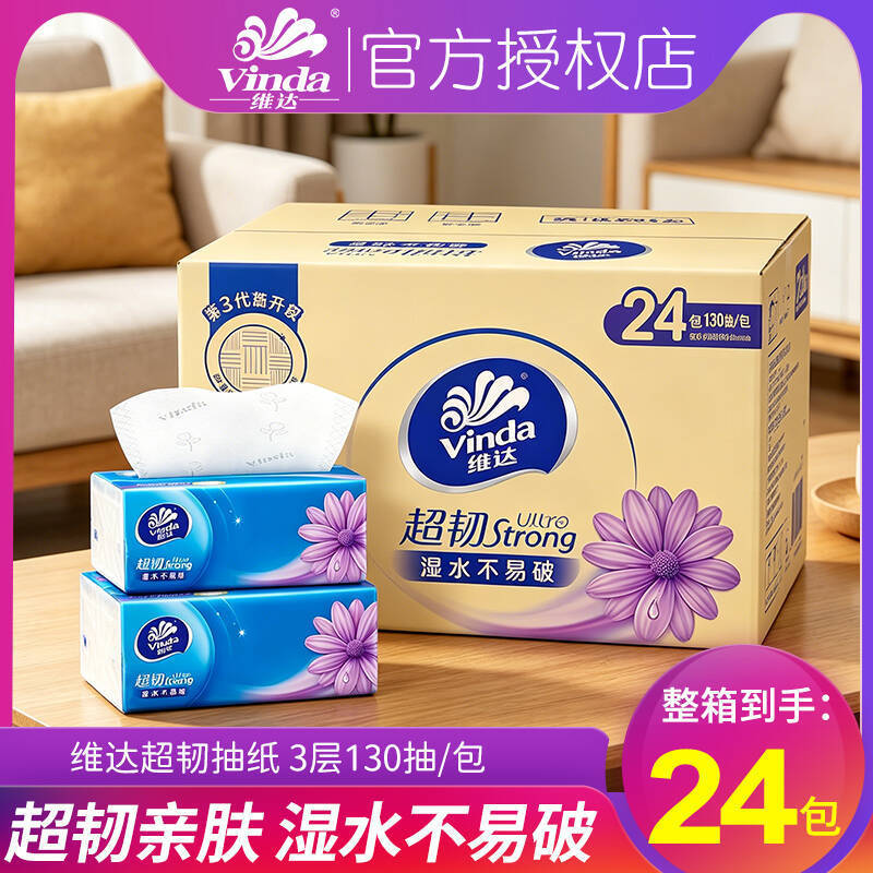 Vinda Ultra-Tough Household Napkins, Toilet Paper, Affordable Tissue Paper, Large Pack, Original Wood Pulp Tissue Paper Vinda Ultra-Tough Household Napkins, Toilet Paper, Affordable Tissue Paper, Large Pack, Original Wood Pulp Tissue Paper