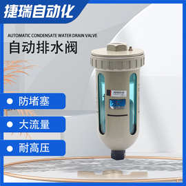 电子自动排水阀 螺杆空压机AD402杯 储气罐 冷干机排水器4分