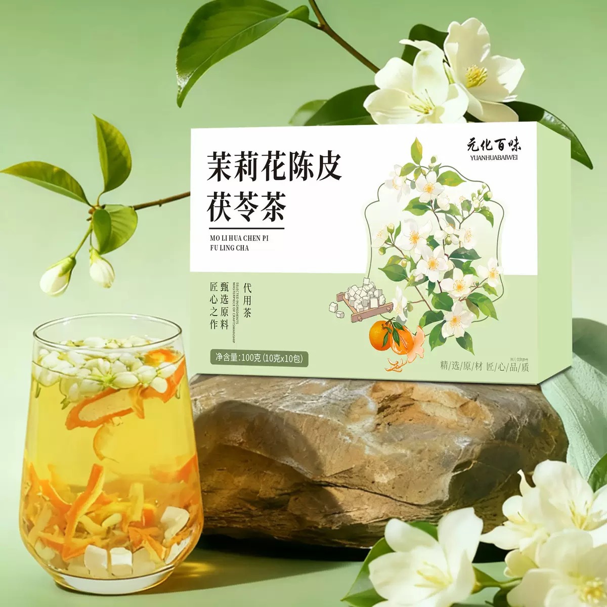 Jasmine Poria Tangerine Peel Herbal Tea 100g Box Cold Brew Wellness Flower Tea overview