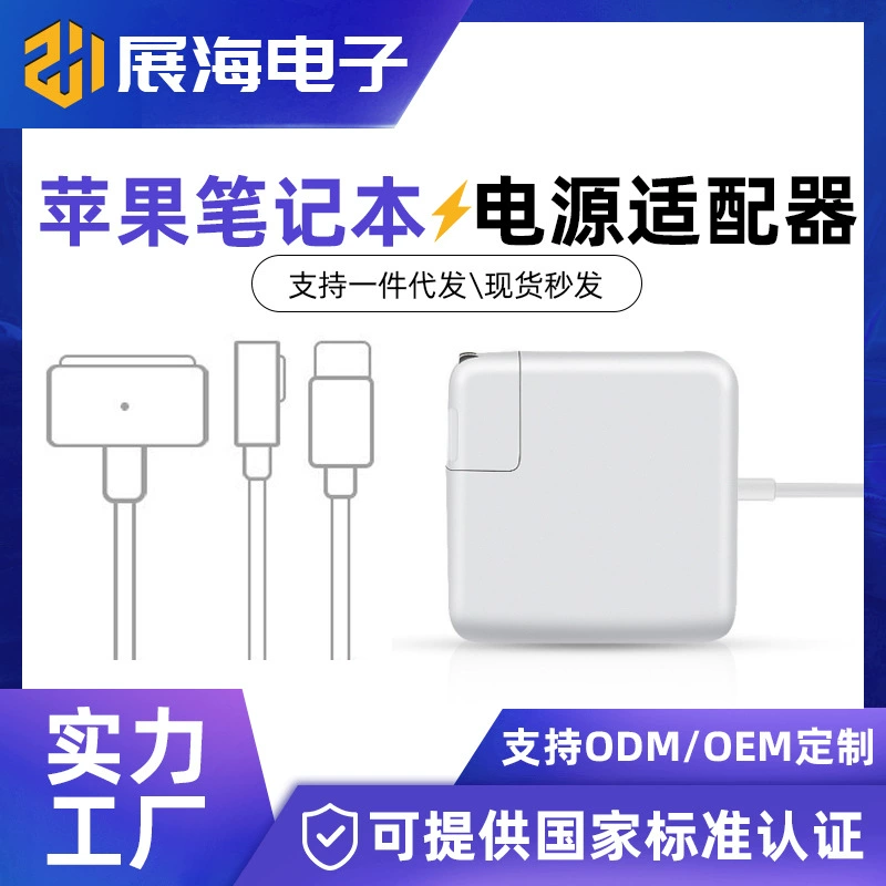 Apple, совместимый ноутбук, адаптеры питания, macbook, 1466A, 1278A, 1370A, 1502A