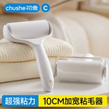 初舍10cm粘毛器可撕式粘尘纸沾毛神器滚筒滚刷吸毡毛去除衣服毛发