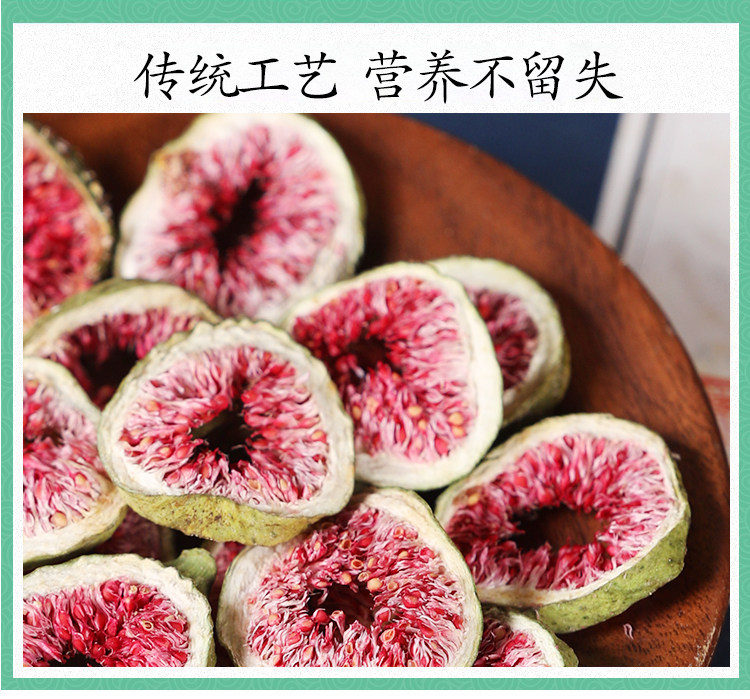 Dried Fig Slices Wu Hua Guo Premium Fig Tea 500g Sun Dried Fruit for Herbal Infusions details