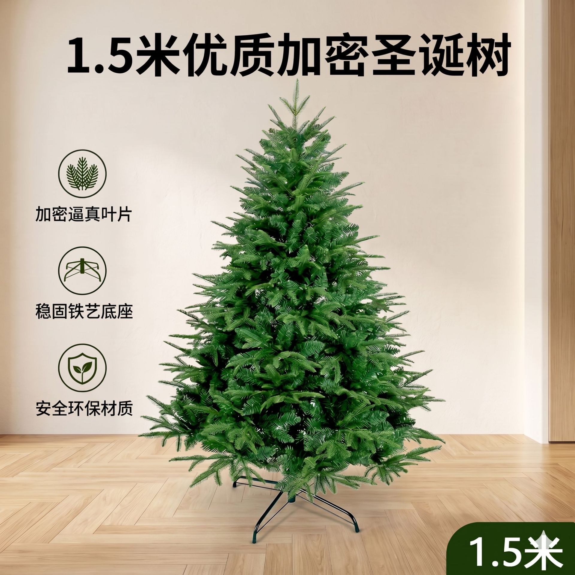 Inventario transfronterizo especial para decoraciones de Navidad verde simulación punta de alta calidad cifrado PE híbrido árbol de Navidad doméstico