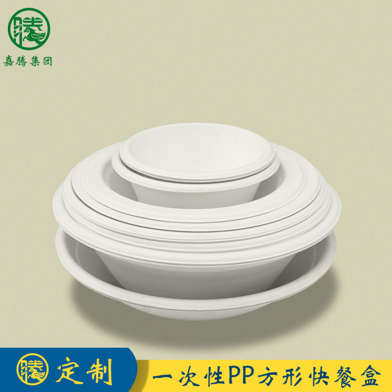 Disposable Yogurt Bowls, Factory Custom-Made Sugarcane Pulp Bowls for Light Meals, Compostable and Fully Degradable Round Bowls, Customizable