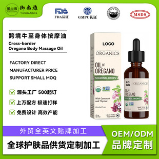 �羳���R�d����ţ������Oregano Essential Oil���w���ð�Ħ��