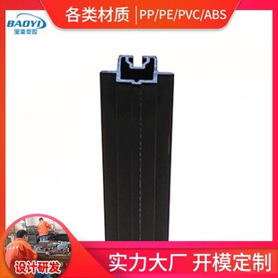 Edge Banding Cabinet Edge Banding Profile Custom Black Pp Hard Fire Retardant Plastic Profile Custom-Made