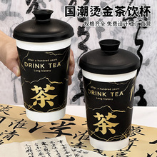 国风烫金茶饮杯子一次性奶茶店纸杯带盖500ml商用热饮纸杯批发