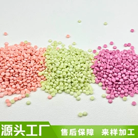 留香珠;洗衣凝珠;多用途清洁剂