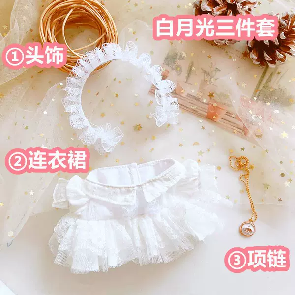 [白月光三件套]