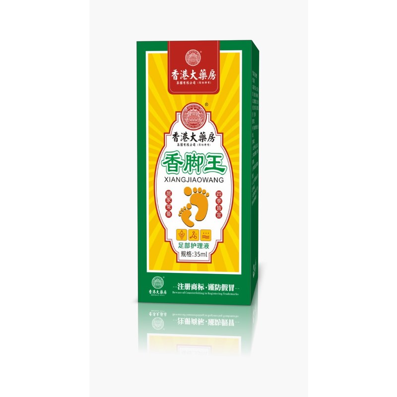 香港大薬局香足王足臭足汗スプレー足薬狼毒かゆみ止めスプレー足かゆみ足ケア液|undefined